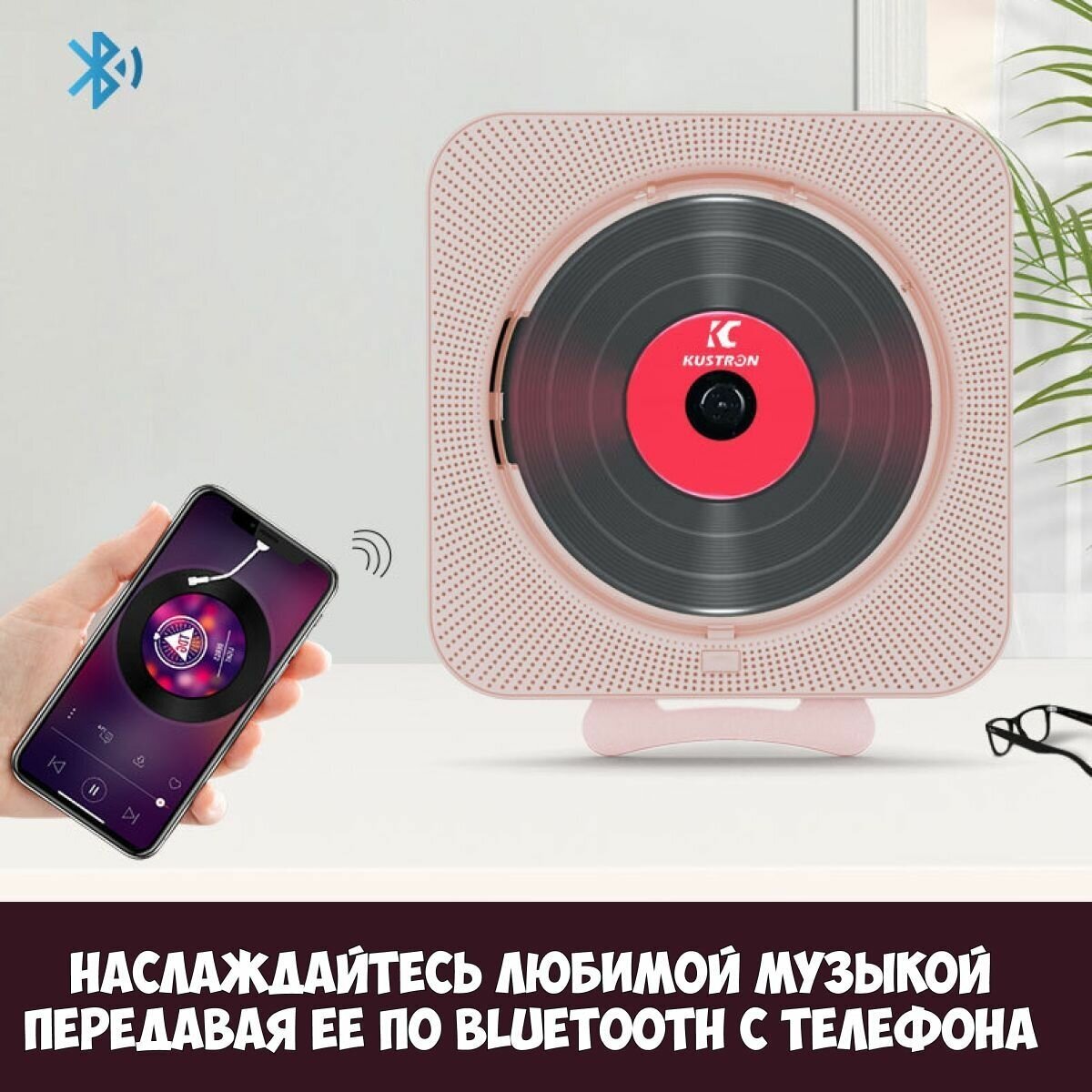 Bluetooth CD плеер c LED дисплеем и пультом управления (розовый)