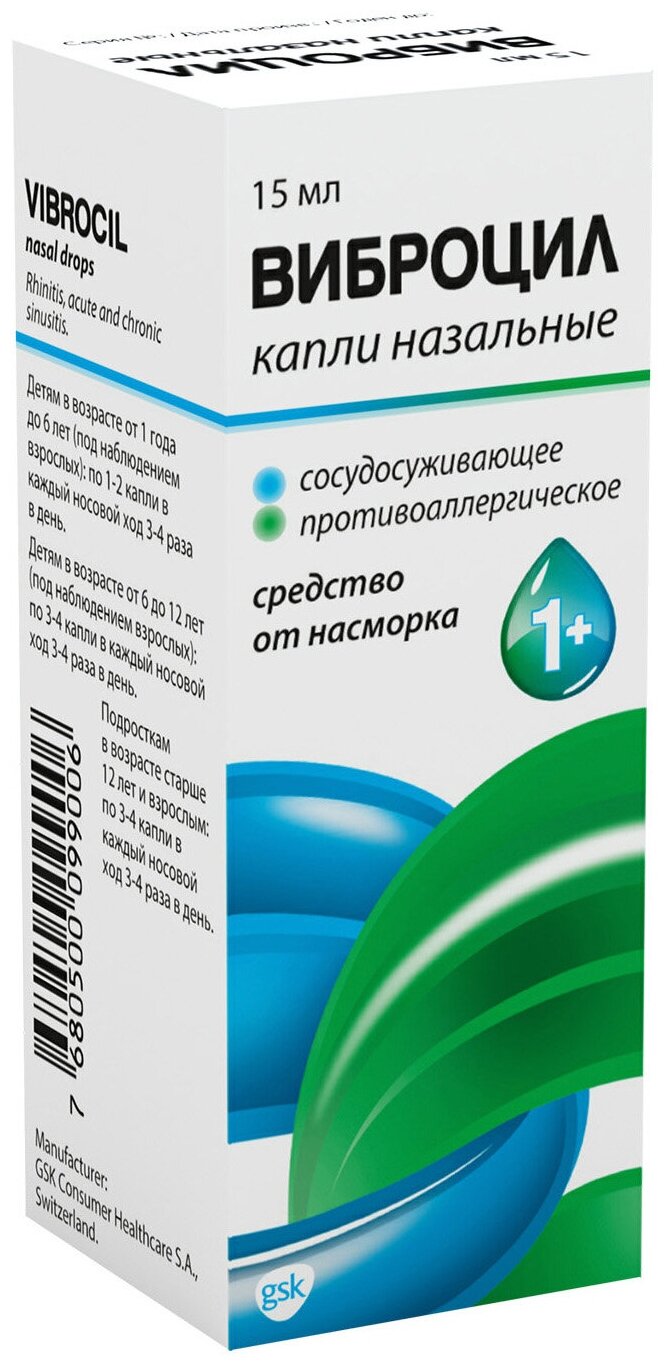Виброцил капли назал. 15мл Novartis Consumer Health - фото №2