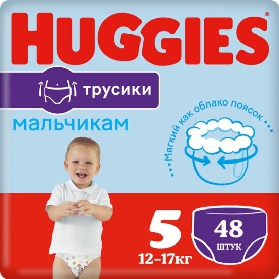 Трусики Huggies (Хаггис) для мальчиков 5 (13-17 кг) 48 шт.
