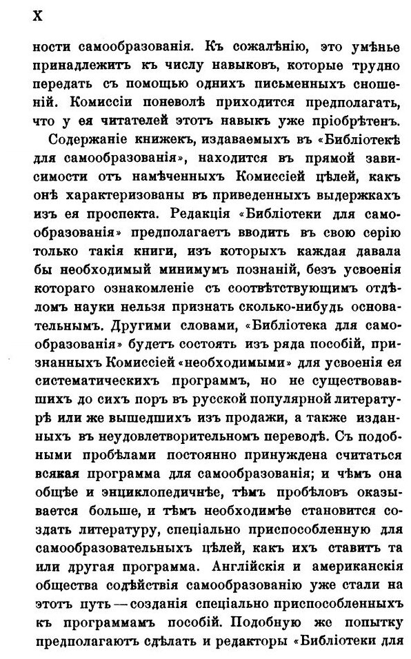 Книга О народном представительстве - фото №4