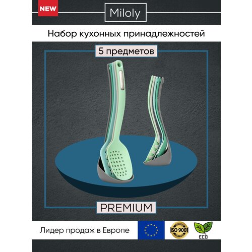 Кухонные аксессуары 