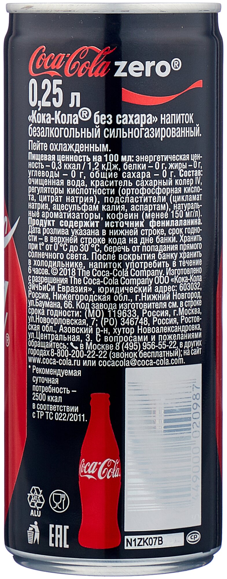 Газированный напиток Coca-Cola Zero, 0.25 л, 12 шт. - фотография № 3