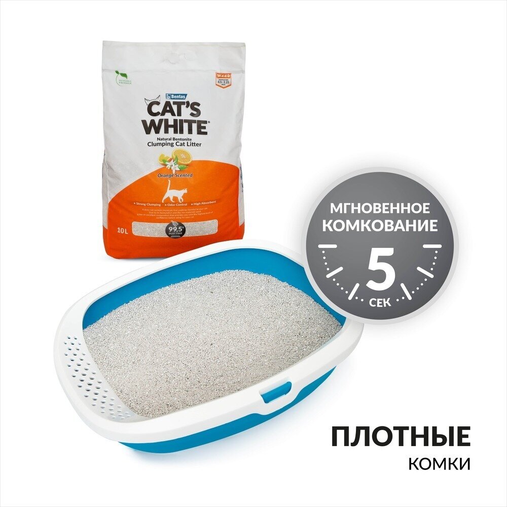 Cat's White Наполнитель комкующийся с ароматом Апельсина для кошачьего туалета, 10 л - фото №11