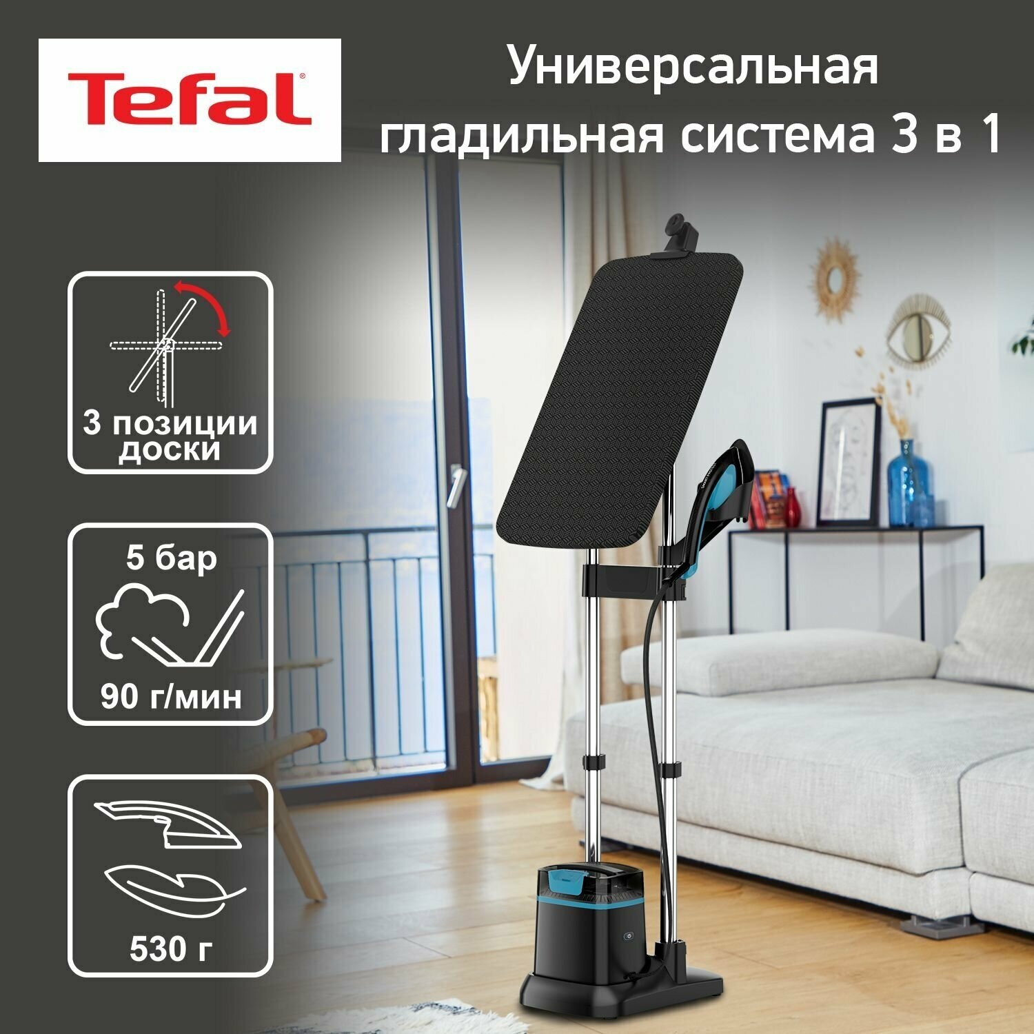 Паровая гладильная система 3 в 1 Tefal IXEO QT1511E0, с 3 регулировками доски и быстрым нагревом, 2980 Вт, черный/голубой — купить в интернет-магазине по низкой цене на Яндекс Маркете