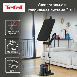 Паровая гладильная система 3 в 1 Tefal IXEO QT1511E0, с 3 регулировками доски и быстрым нагревом, 2980 Вт, черный/голубой