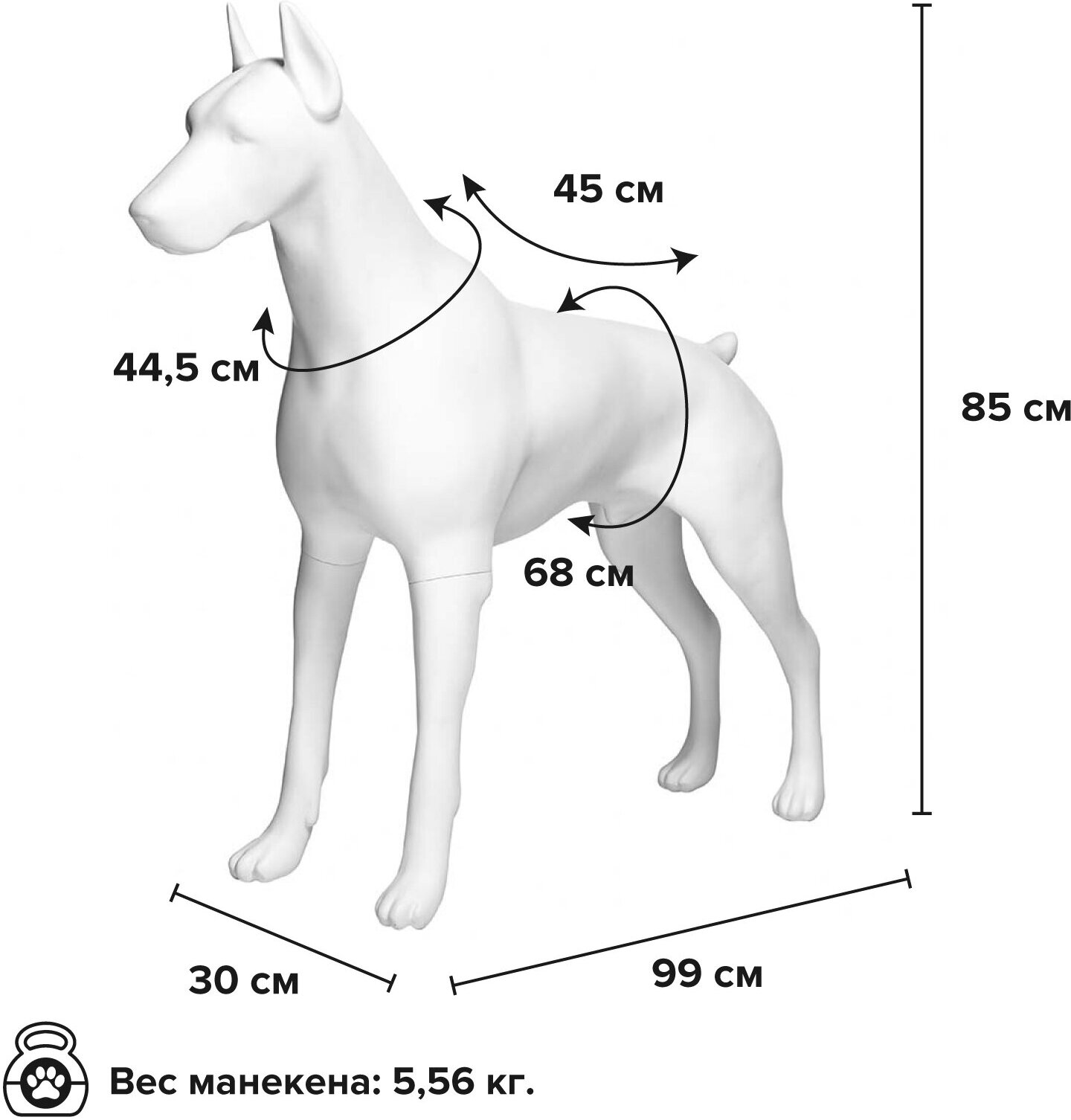 Манекен собаки AFELLOW "Доберман", белый, 99х30х85см