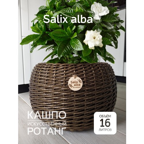 Кашпо из ротанга 16 л