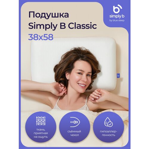 Ортопедическая подушка для сна с эффектом памяти 38х58 Simply B Classic анатомическая для взрослых, детская