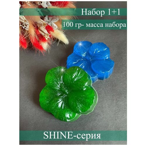 Набор мыло ручной работы 2 шт шиммер