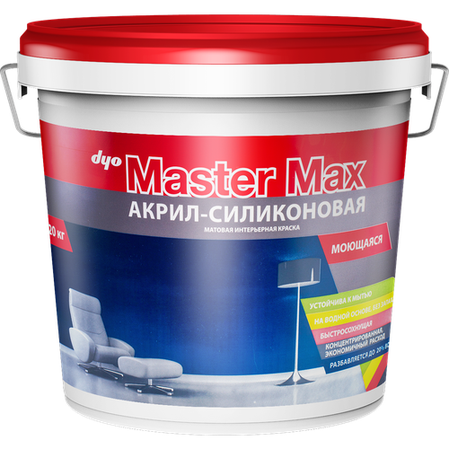 Краска интерьерная акрил-силиконовая MasterMax Silicone 10 кг