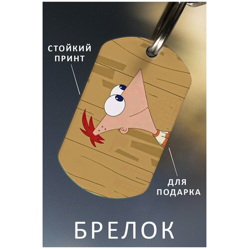 фото Брелок для ключей финес и ферб, брелок мужской женский аксессуар, брелок на ключи мужской женский детский подарок ребенку сыну дочке zhenya cloud