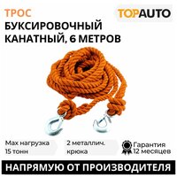 Трос буксировочный для автомобиля трехпрядный канат "ТОП авто", 15 т, 2 крюка, 6 м, 1562КП