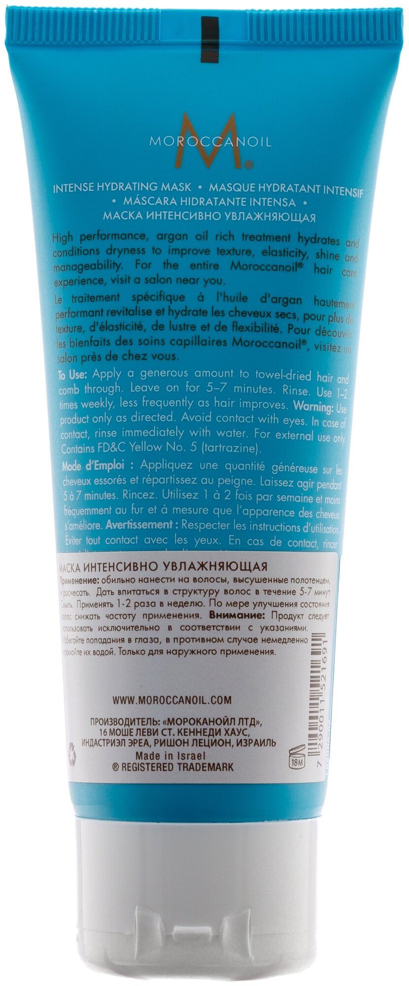 Moroccanoil Интенсивно увлажняющая маска 500мл (Moroccanoil, ) - фото №2