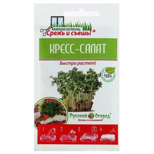Семена Русский Огород Микрозелень Кресс-салат 10 г