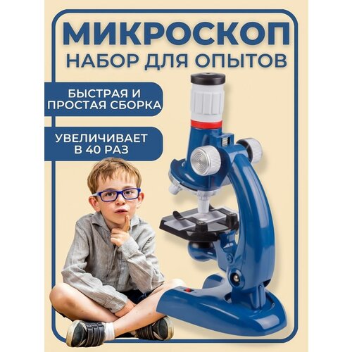 Игровой набор Микроскоп