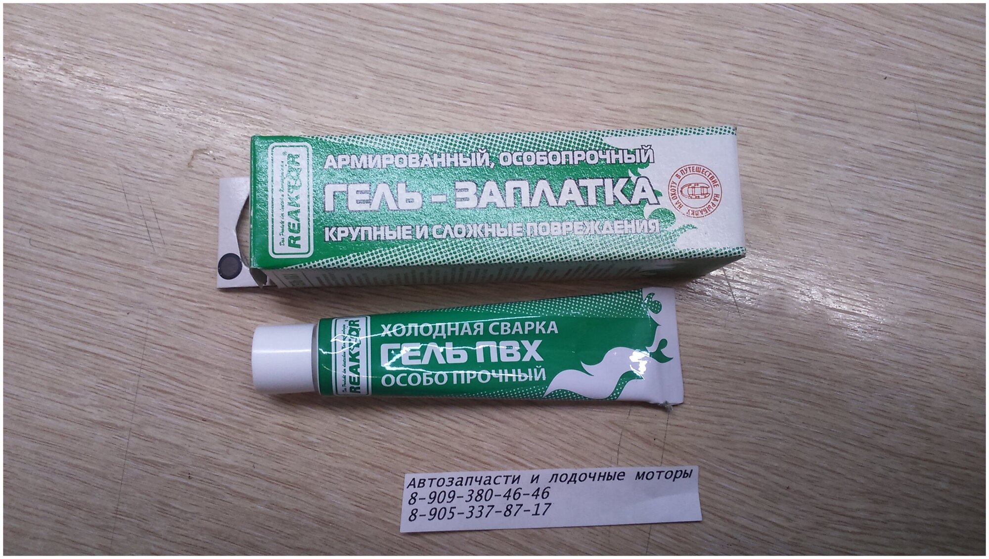 фото Гель ПВХ, (гель-заплатка)серый 15мл