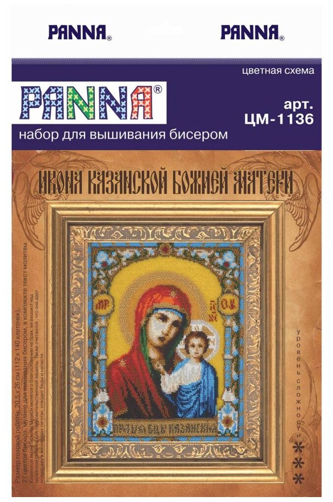 CM-1136 Икона Казанской Божией Матери PANNA - фото №2