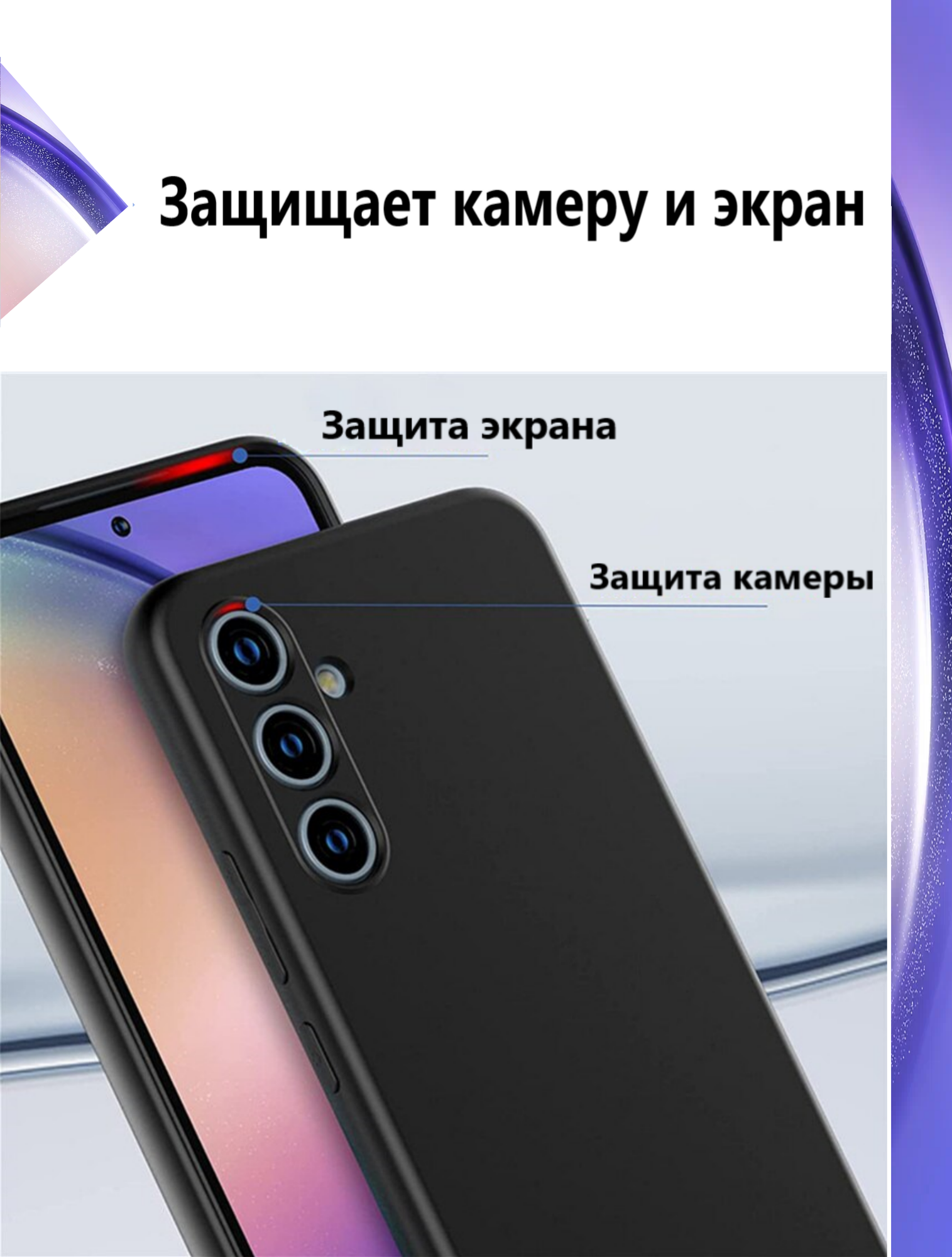 Чехол-накладка Silicone Cover для Samsung Galaxy А54 5G / Силиконовый чехол на Самсунг Галакси A54 с защитой камеры, Черный