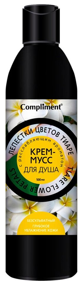 фото Крем-мусс для душа Compliment Лепестки цветов тиаре