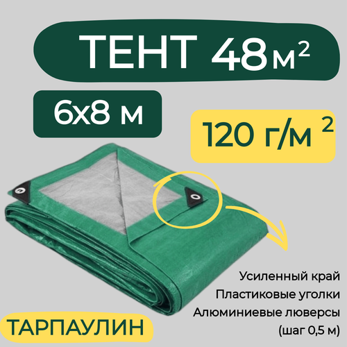 Тент строительный 6х8м 120г/м2 ТАРПАУЛИН® (ПЕ) тент строительный 10х12м 120г м2 тарпаулин® пе