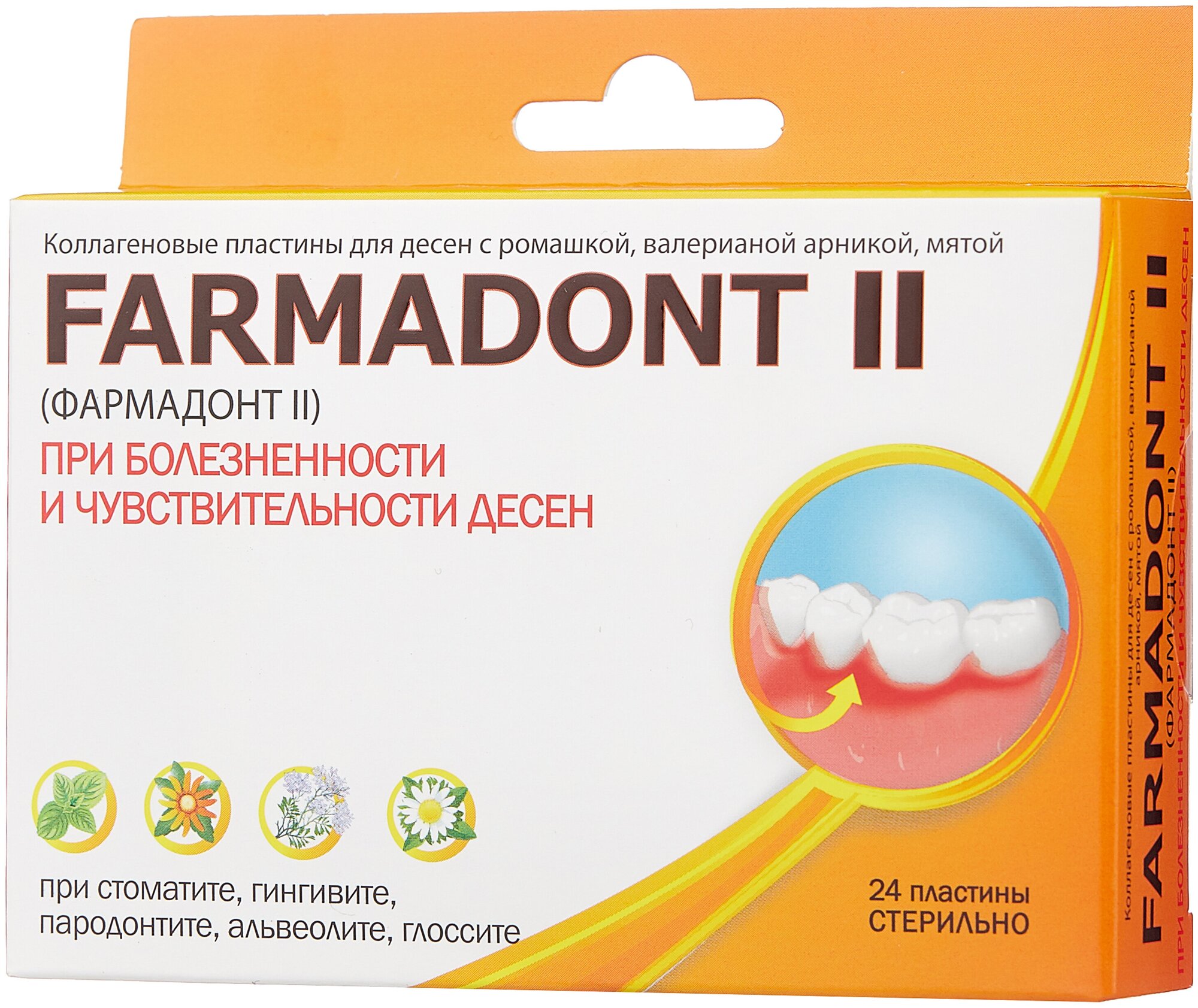 Farmadont (Фармадонт II) пластины для десен коллагеновые, 24 шт., 1 уп.