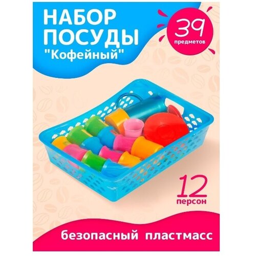 игровой набор посуды юг пласт кофейный 6 персон Игровой набор посуды Юг-Пласт Кофейный (12 персон)