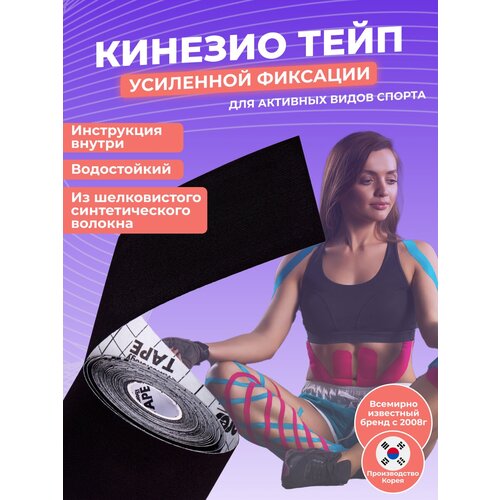 фото Кинезио ares тейп усиленной фиксации extreme 5см*5м водостойкий ares tape