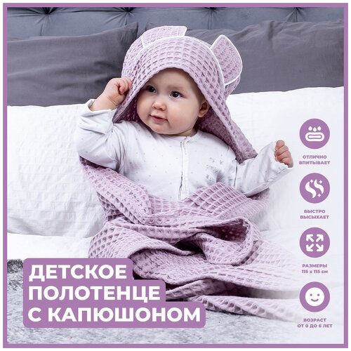 Плед с уголком Sweet Baby коллекция Infante размер 115*115 rose antique женское банное полотенце и полотенце для лица одноразовое полотенце для ванной дорожные спортивные полотенца