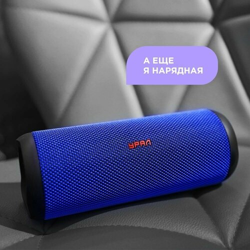 Портативная беспроводная большая колонка Урал ТТ М-3 ультрамарин с Bluetooth 25 Вт Синия 540000₽