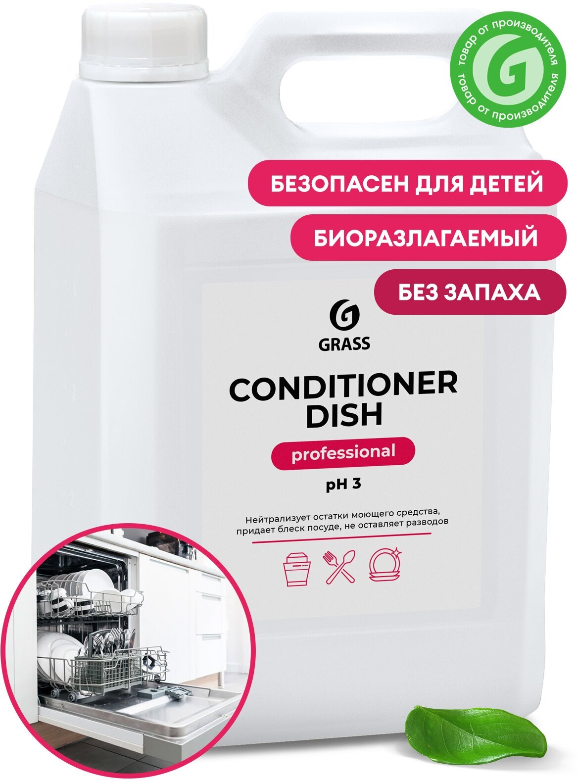 Conditioner Dish (канистра 5 кг) - фотография № 5