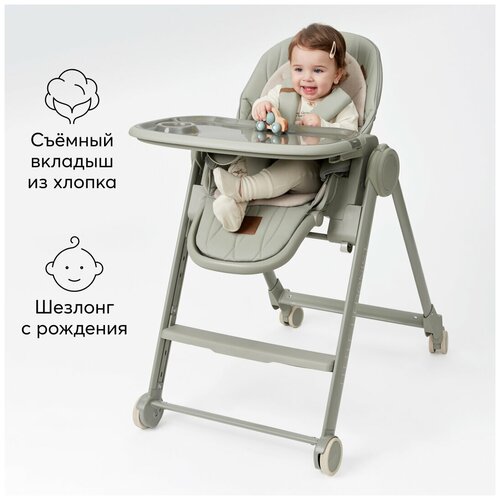 Стульчик для кормления Happy Baby Berny Lux до 25 кг, шезлонг, 4 повротных колеса, бежевый