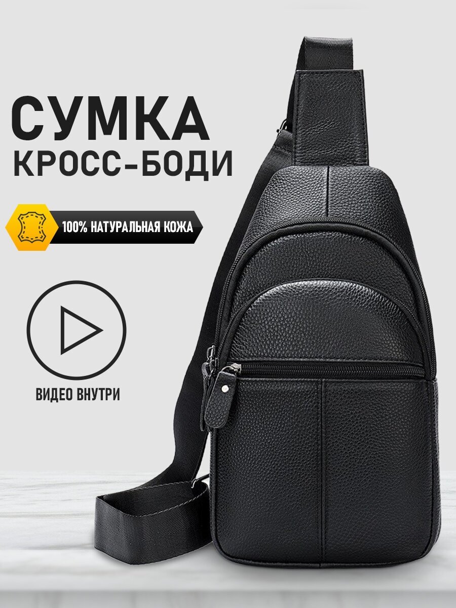 Сумка кросс-боди VINTAGE BAGS