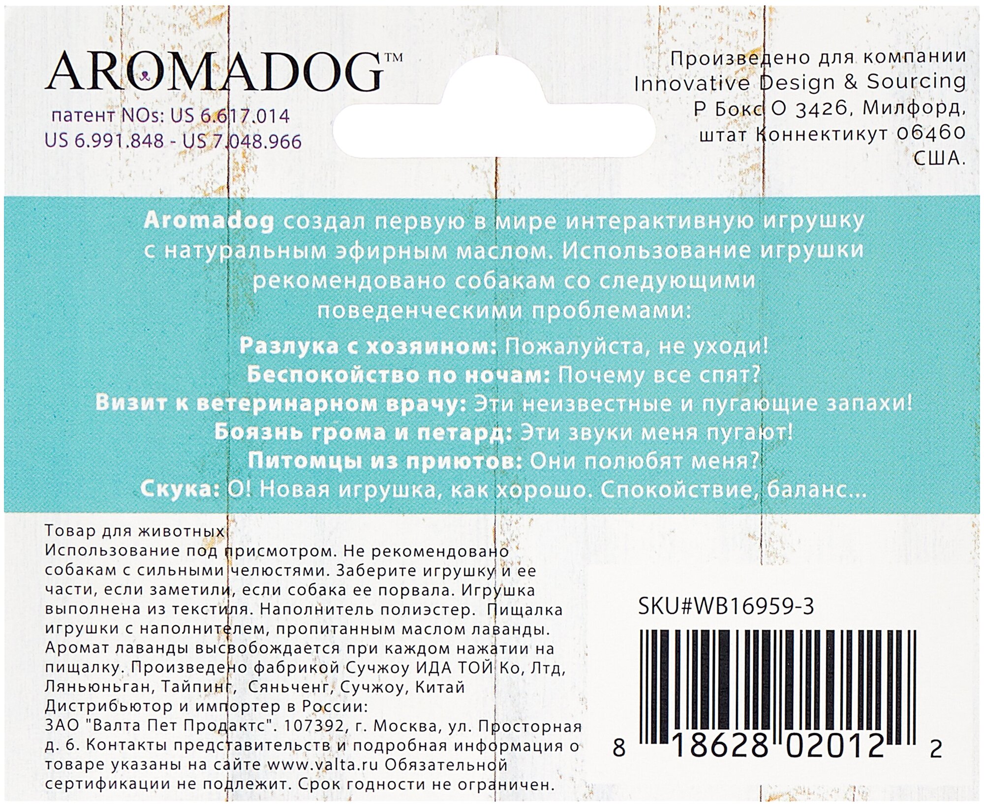 Игрушка AromaDog для собак Собачка с 3 пищалками - фотография № 3