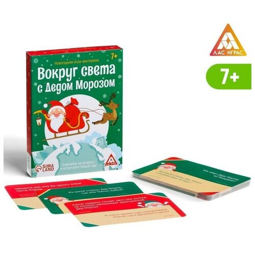 Новогодняя игра-викторина «Вокруг света с Дедом Морозом», 25 карт