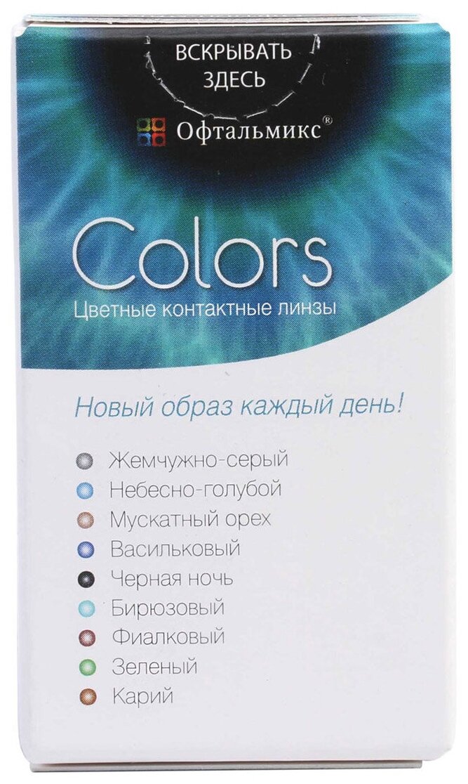 Цветные контактные линзы Офтальмикс Color Green (зеленый) R8.6 -6.5D (2шт.)