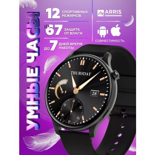 Смарт часы умные электронные спортивные 141300₽