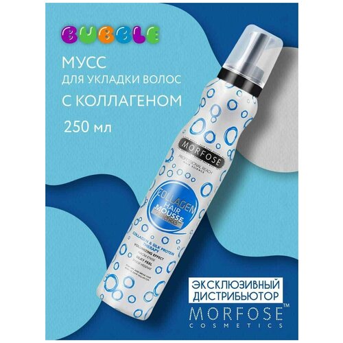 MORFOSE Bubble мусс для укладки волос с коллагеном 200 ML