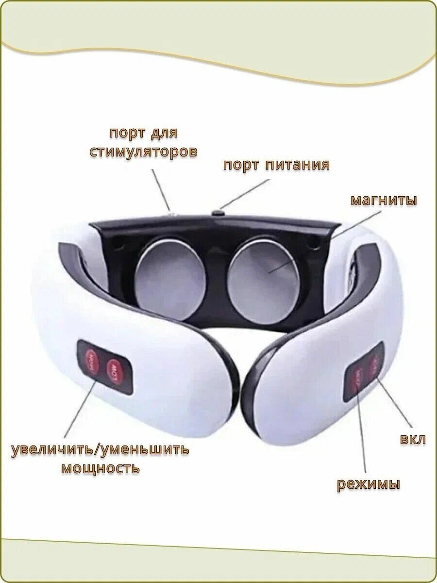 Массажёр шеи Neck Massager HX-5880