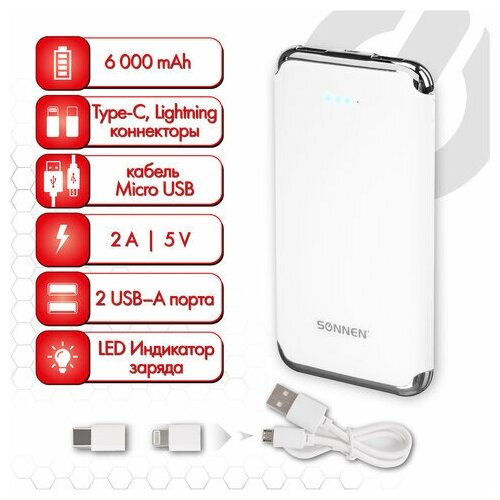 Аккумулятор Unitype внешний 6000 mAh SONNEN POWERBANK - 1 шт 119400₽