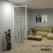 Перегородка для зонирования WEBBY со шнурком 80х220 см белый муар + серебро / декоративная перегородка в комнату