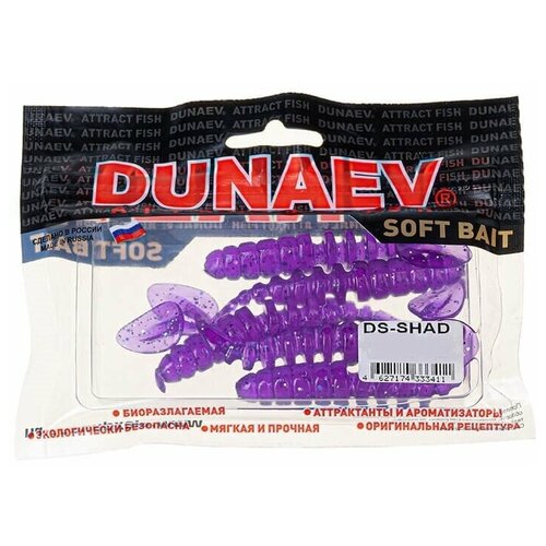 Приманка DS-SHAD 100мм-4шт цвет 610 фиолетовый блестки серебрянные 310₽