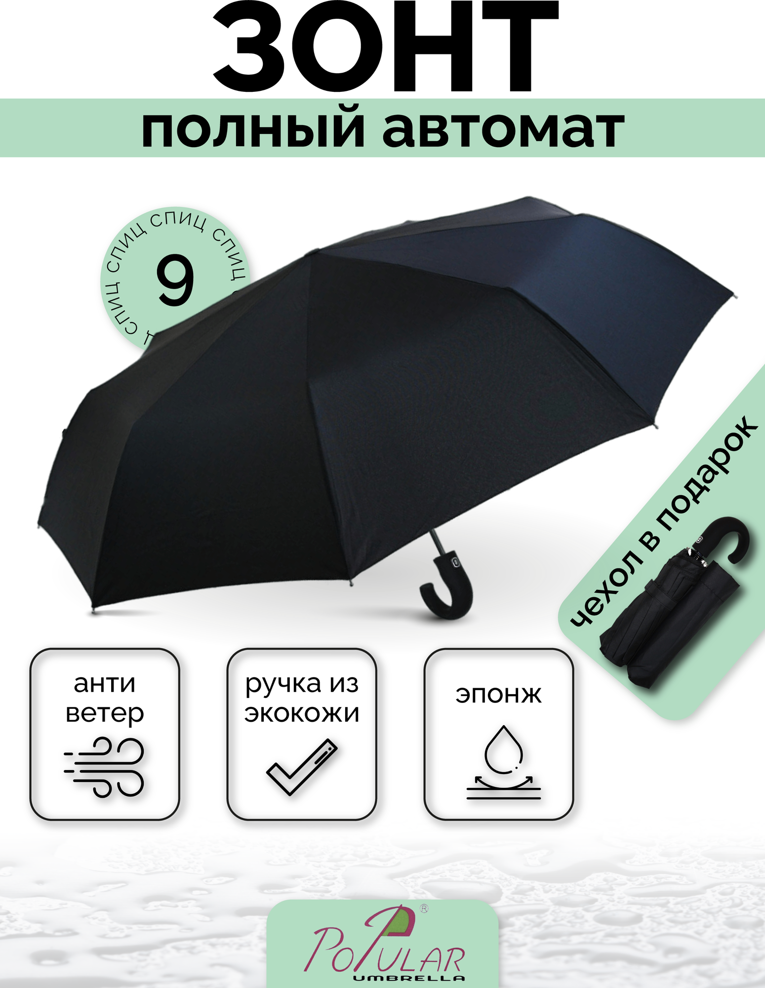 Зонт мужской автомат, зонтик женский складной антиветер L902/черный