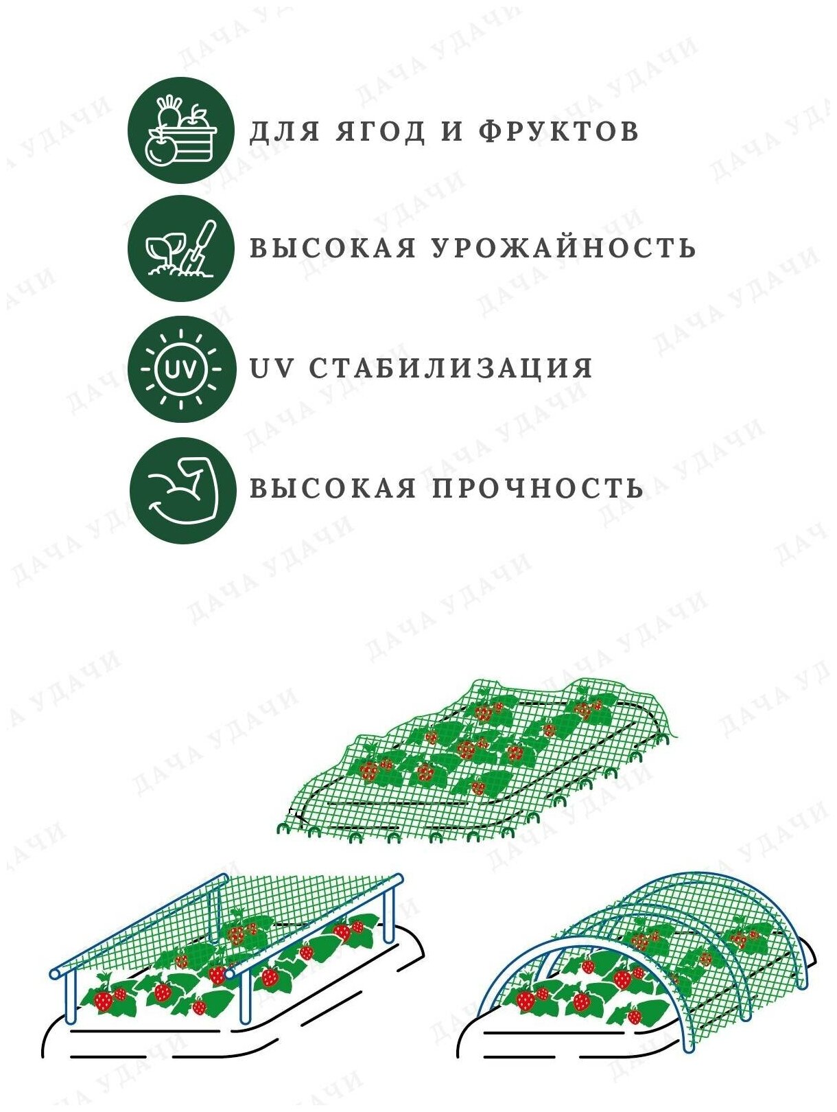 Сетка садовая от птиц , мелкая ячейка для защиты растений и урожая , всё для рассады, 4х50 м, ячейка 20х20 мм Дача удачи - фотография № 2