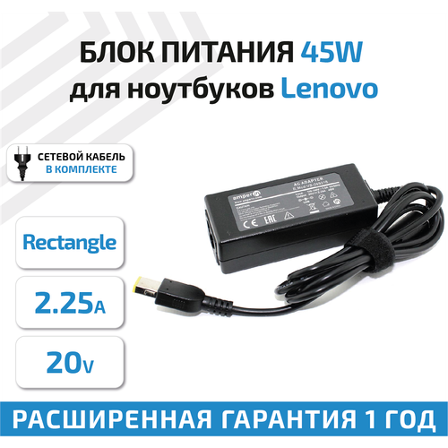 Зарядное устройство (блок питания/зарядка) Amperin AI-LN45 для ноутбука Lenovo 20В, 2.25А, 45Вт, прямоугольный зарядное устройство блок питания зарядка amperin ai le65 для ноутбука lenovo 20в 3 25а 65вт 4 0x1 7мм