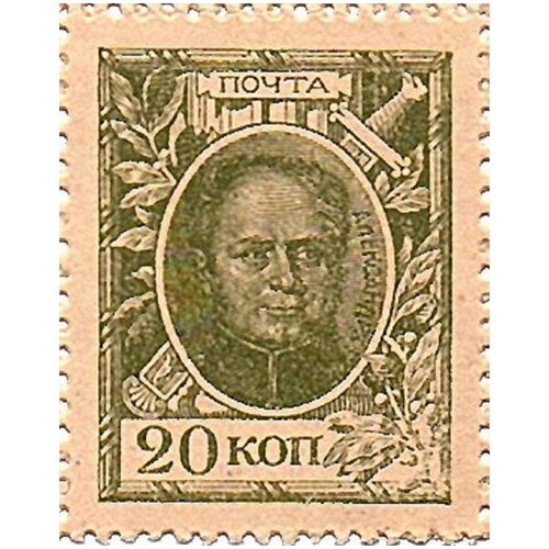 20 копеек 1915 Деньги марки