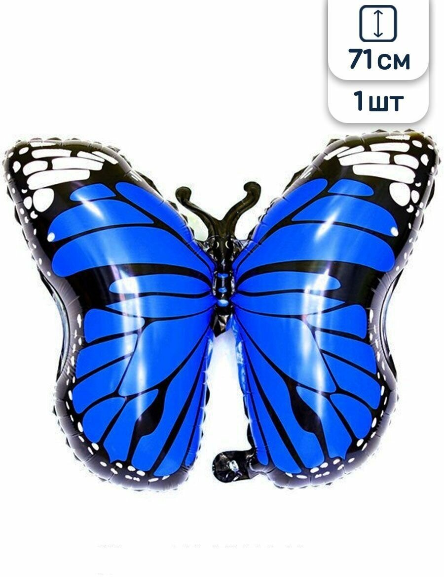 Воздушный шар фольгированный Falali фигурный, Бабочка Монарх, синий, 71 см