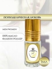 Aromat Oil Духи женские/мужские Психоделическая любовь