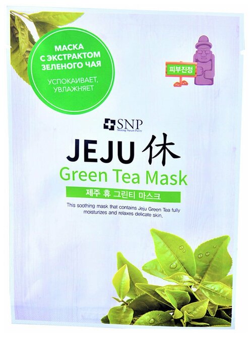 Маска косметическая SNP Jeju Rest Green Tea тканевая для лица успокаивающая и увлажняющая, 22 мл