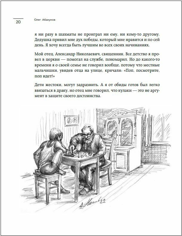 Не только спросить. Всё что вы забыли узнать у врача - фото №9