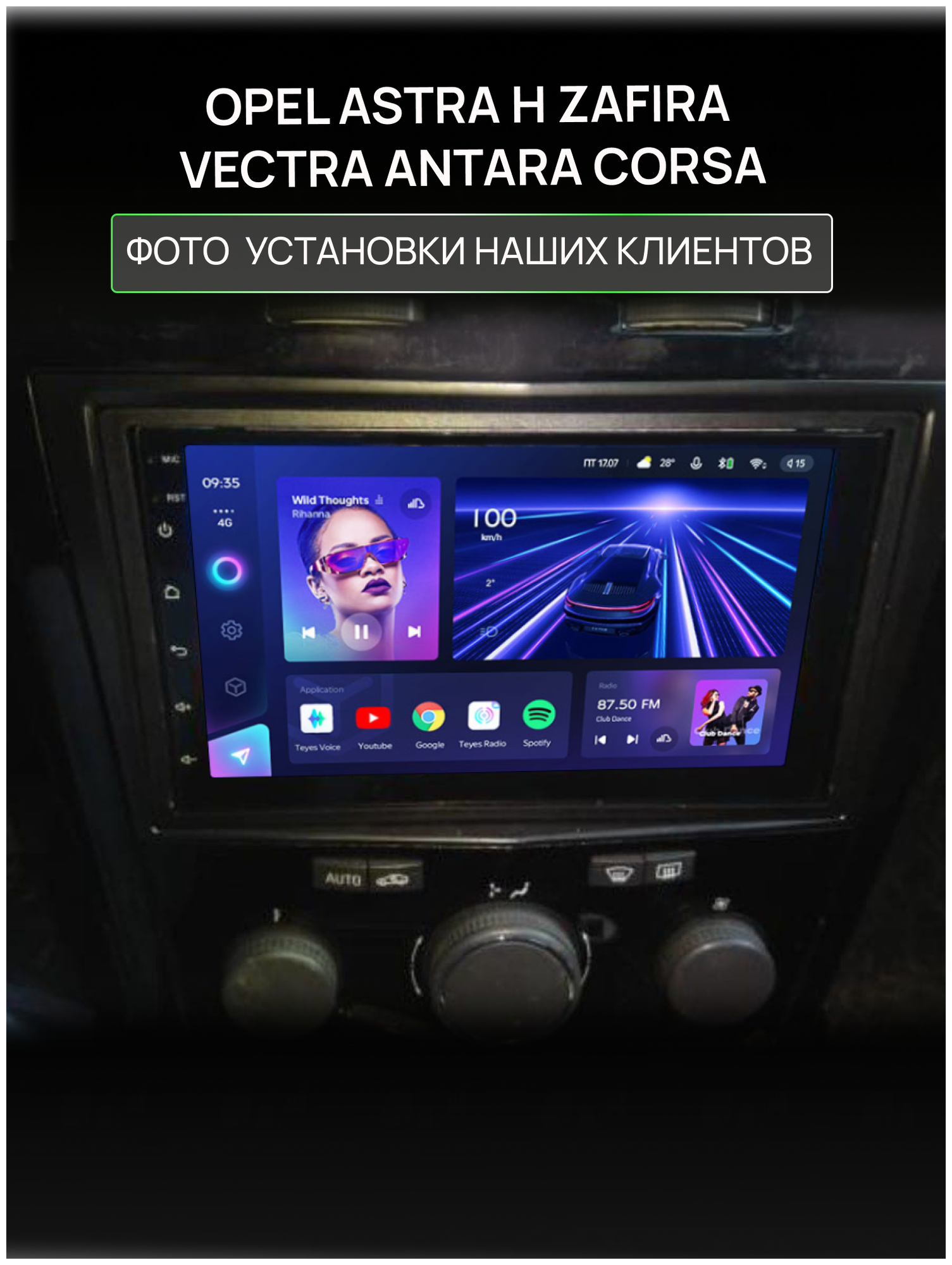 Магнитола для Opel Astra H Zafira Vectra Antara Corsa, 8 ядерный процессор 3/32Гб ANDROID 11, IPS экран 7 дюймов, Carplay, автозвук DSP, Wifi, 4G